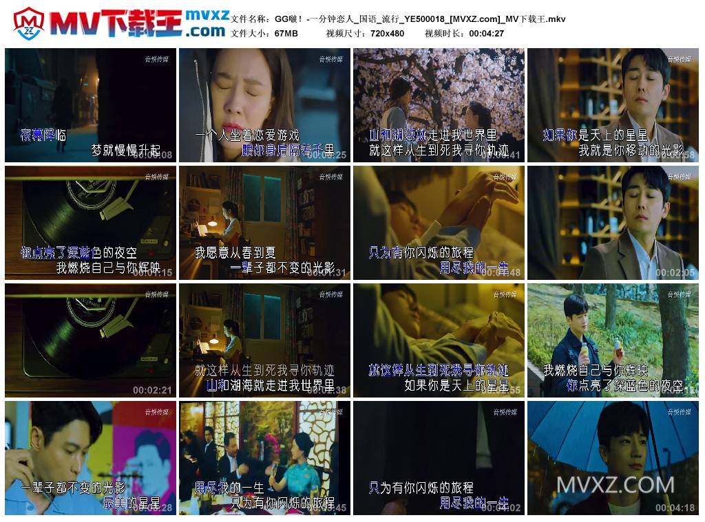 GG啵！-一分钟恋人_国语_流行_YE500018